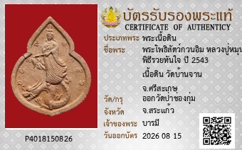รูปบัตร