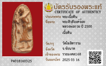รูปบัตร