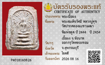 รูปบัตร