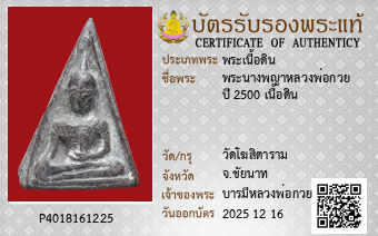 รูปบัตร