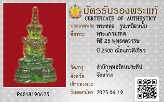 รูปบัตร