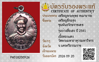 รูปบัตร
