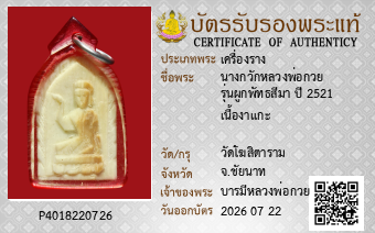 รูปบัตร