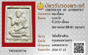 รูปบัตร