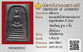 รูปบัตร