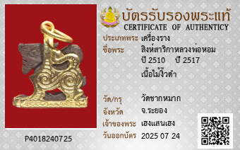 รูปบัตร