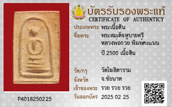 รูปบัตร