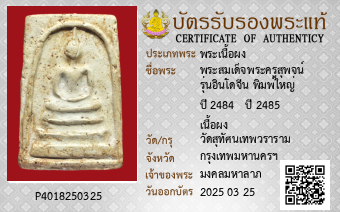 รูปบัตร