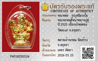 รูปบัตร