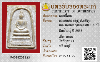 รูปบัตร