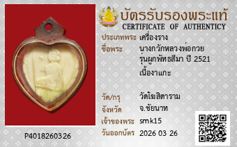 รูปบัตร