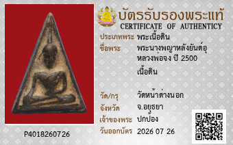 รูปบัตร