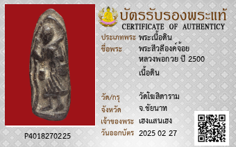 รูปบัตร