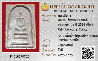 รูปบัตร