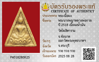 รูปบัตร