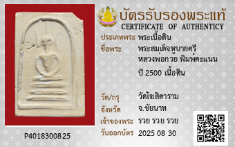 รูปบัตร