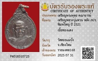 รูปบัตร