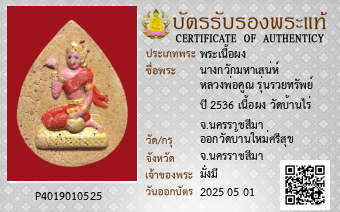 รูปบัตร