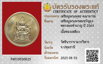 รูปบัตร
