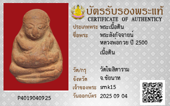 รูปบัตร