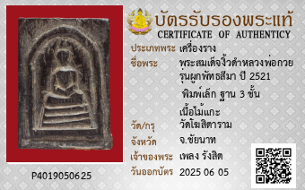 รูปบัตร