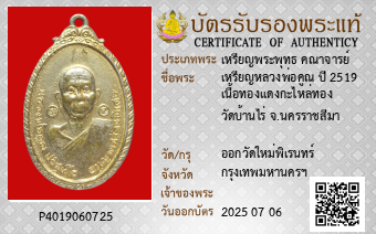 รูปบัตร
