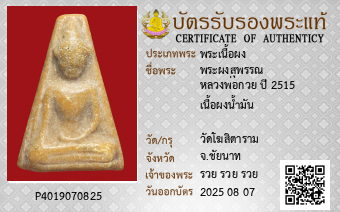 รูปบัตร