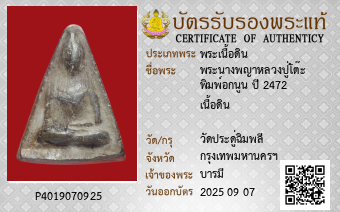 รูปบัตร