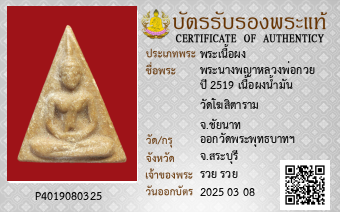 รูปบัตร