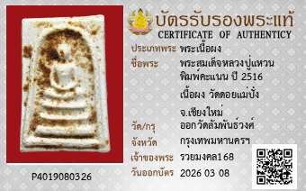 รูปบัตร