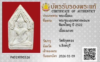 รูปบัตร