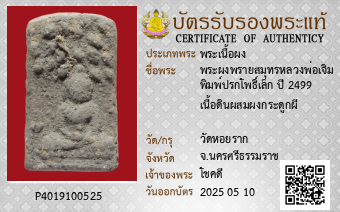 รูปบัตร