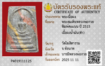 รูปบัตร