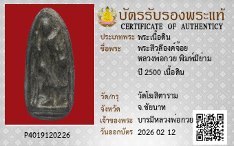 รูปบัตร