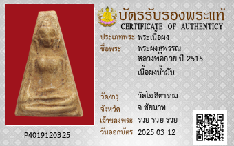 รูปบัตร