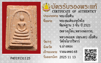 รูปบัตร