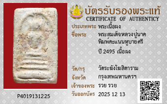 รูปบัตร