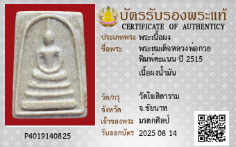 รูปบัตร