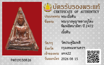 รูปบัตร