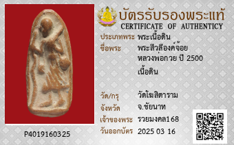 รูปบัตร