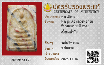 รูปบัตร