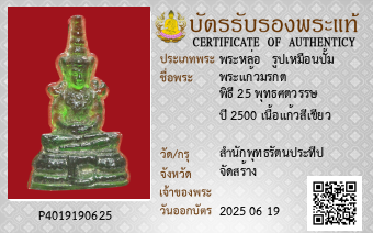 รูปบัตร