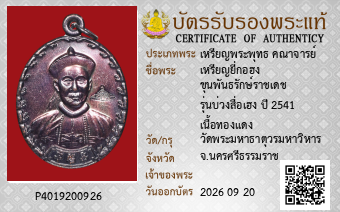 รูปบัตร