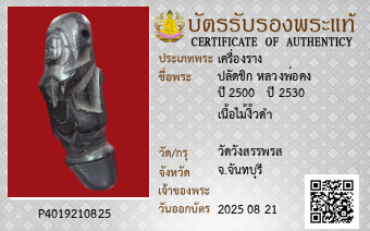 รูปบัตร