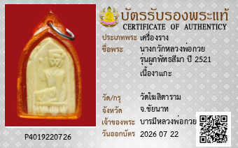 รูปบัตร