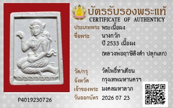 รูปบัตร