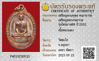 รูปบัตร