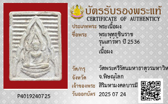 รูปบัตร