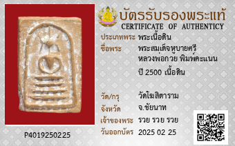 รูปบัตร