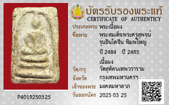 รูปบัตร